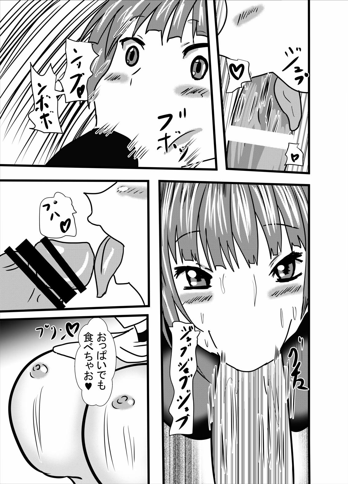 Neko-san no Dosukebe Gohoushi Play page 7 full
