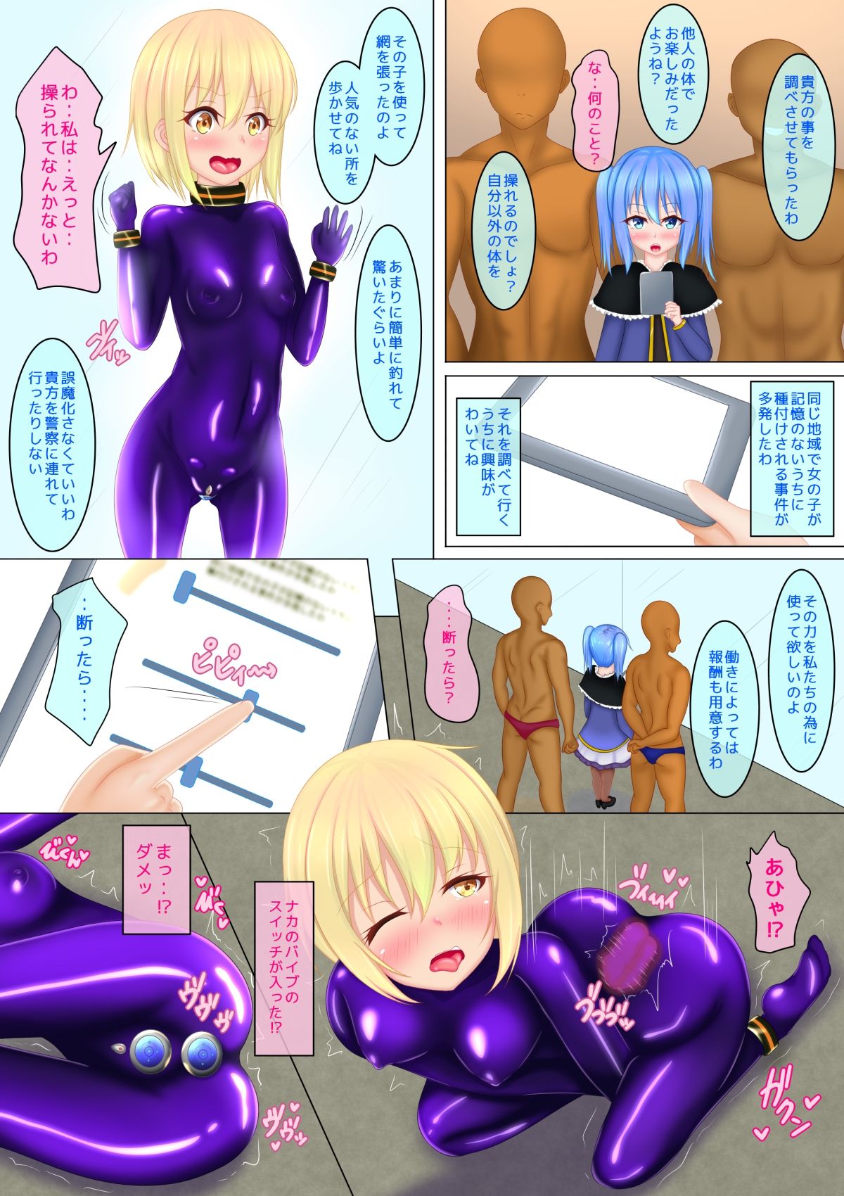 Yuutai Re: Datsu San page 3 full