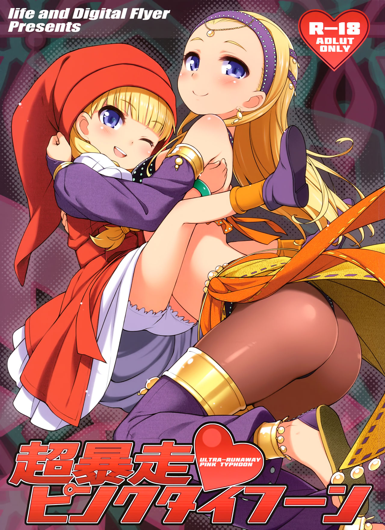 Chou Bousou Pink Typhoon | Ultra-Runaway Pink Typhoon   =TLL + mrwayne= page 1 full