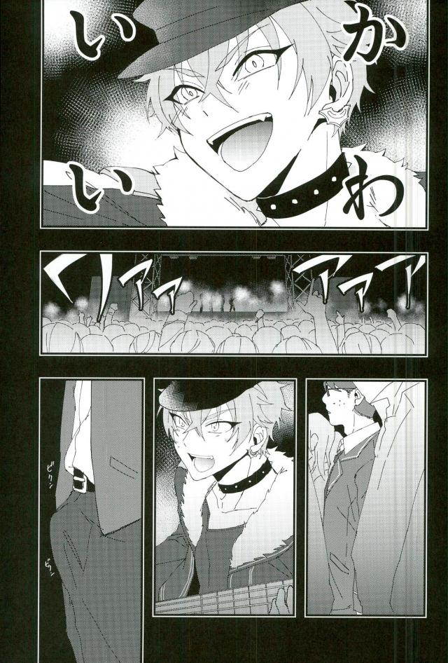 かわいい××の晃牙クン page 2 full