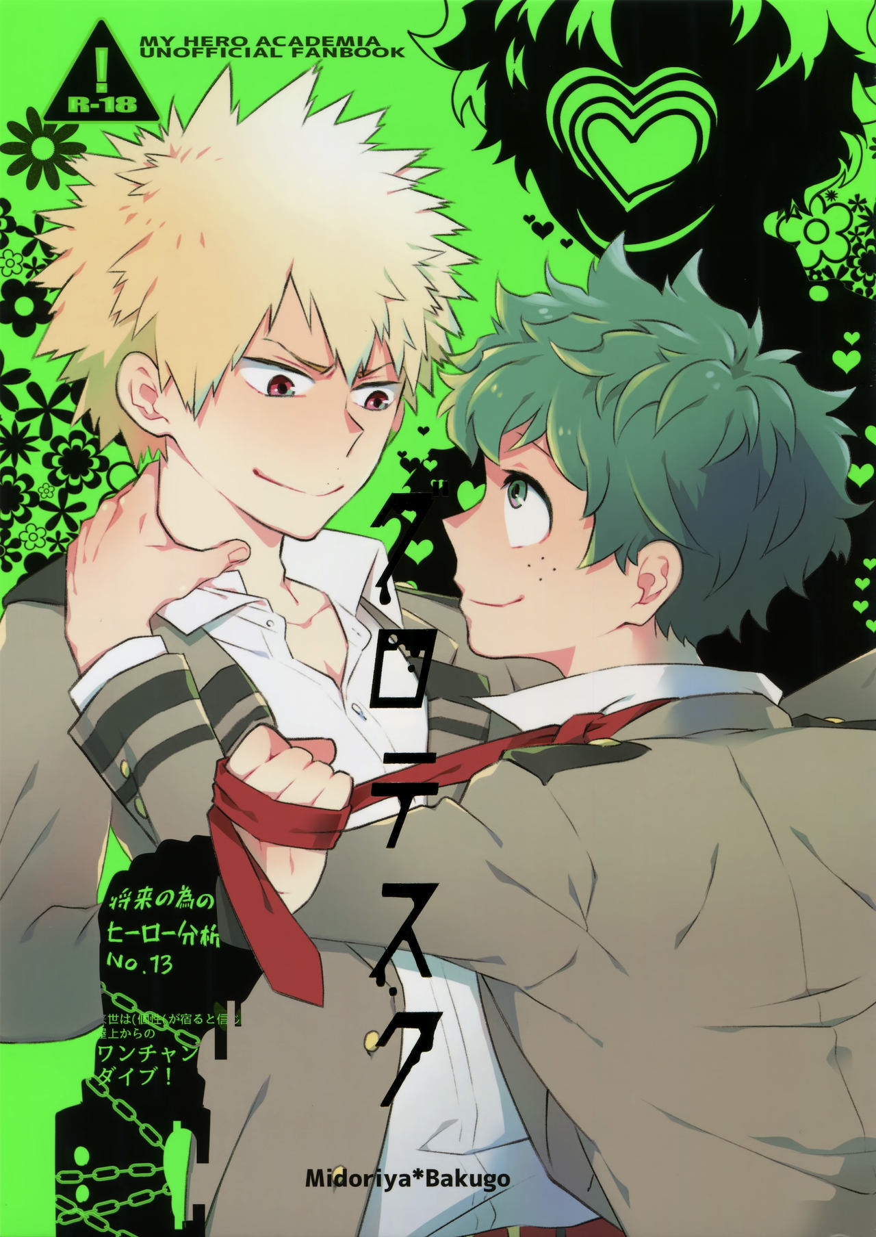 Grotesque page 1 full