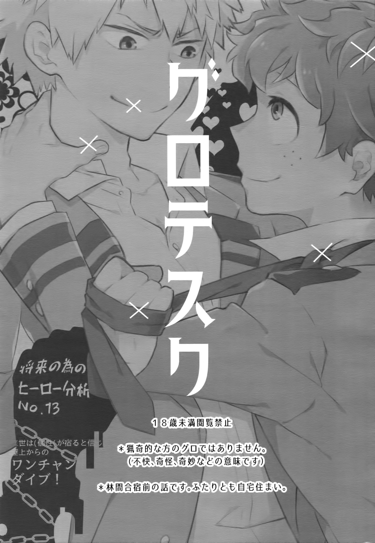 Grotesque page 2 full