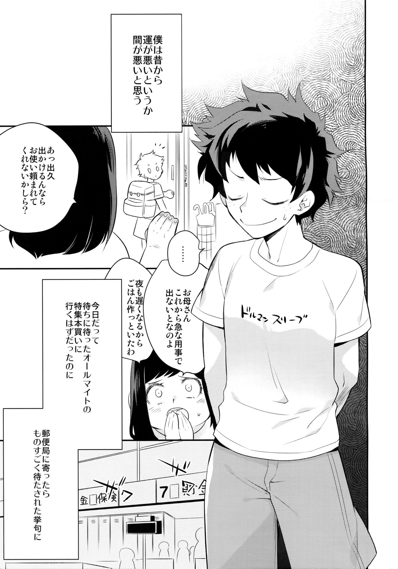 Grotesque page 4 full