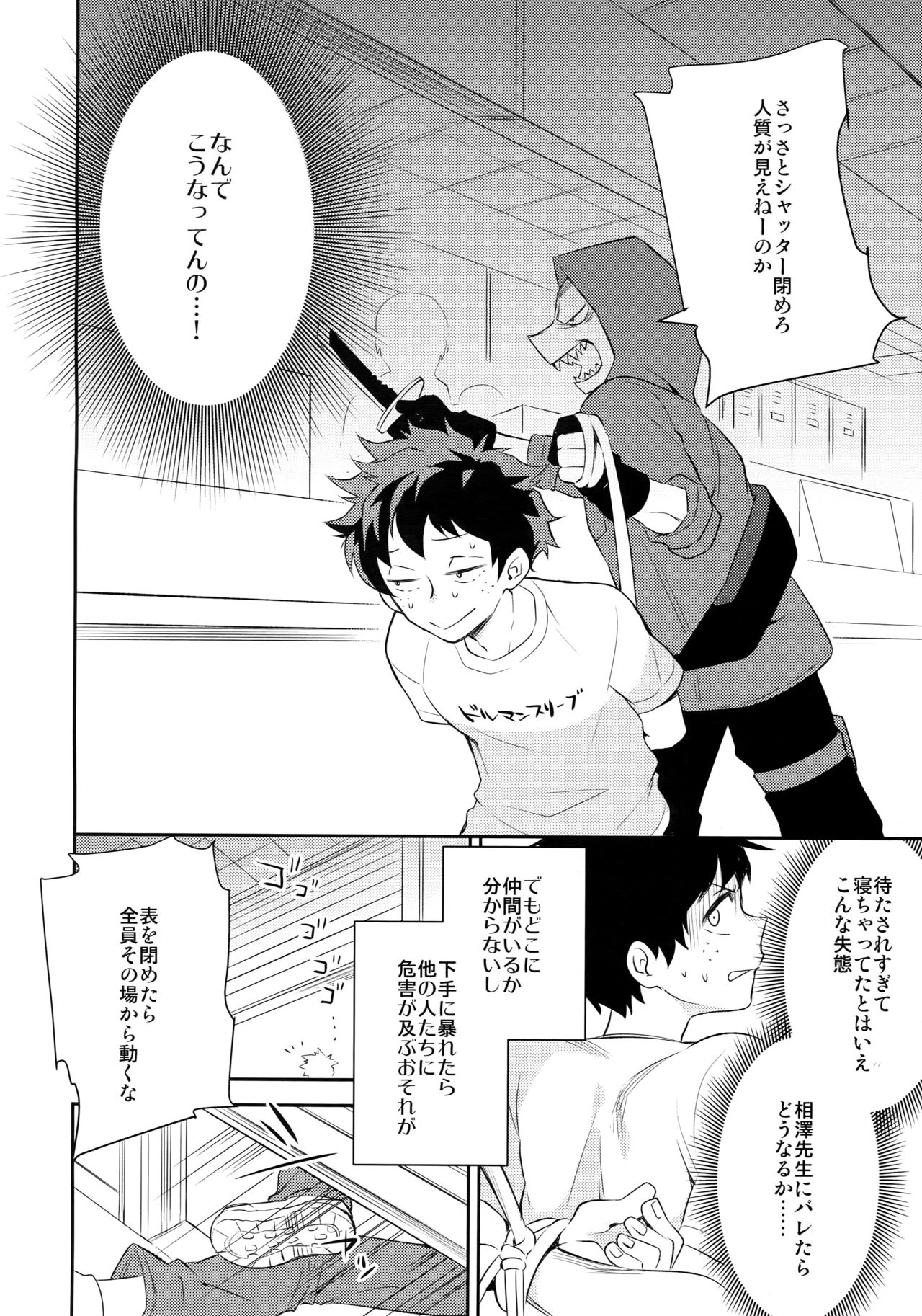 Grotesque page 5 full