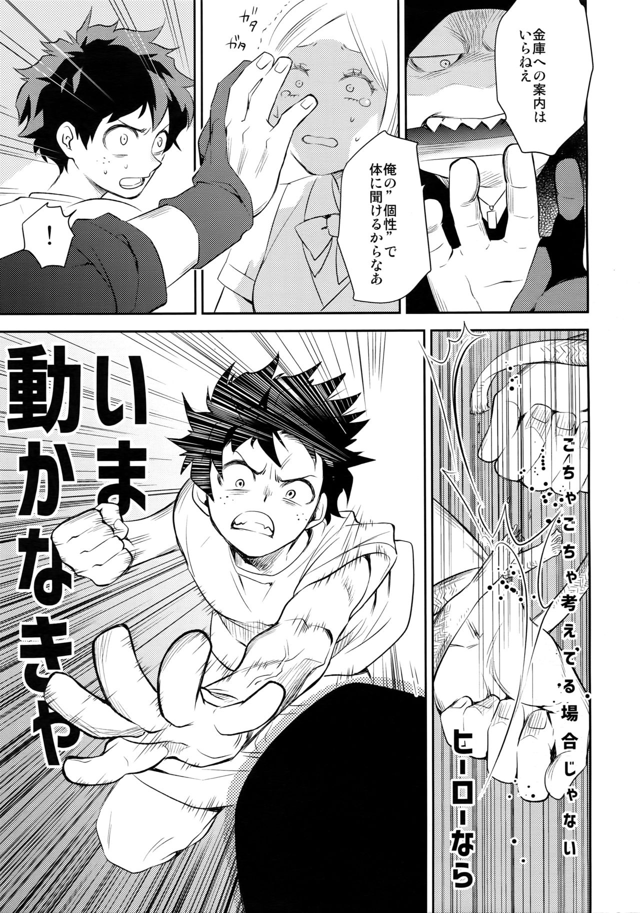 Grotesque page 6 full