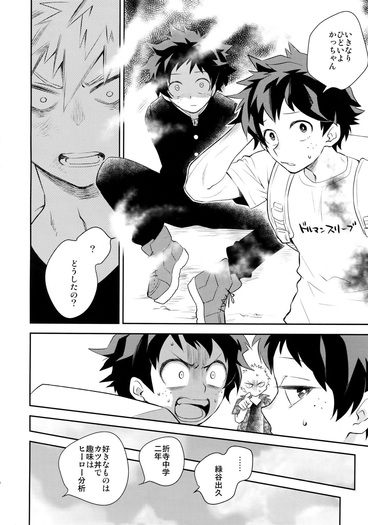 Grotesque page 9 full