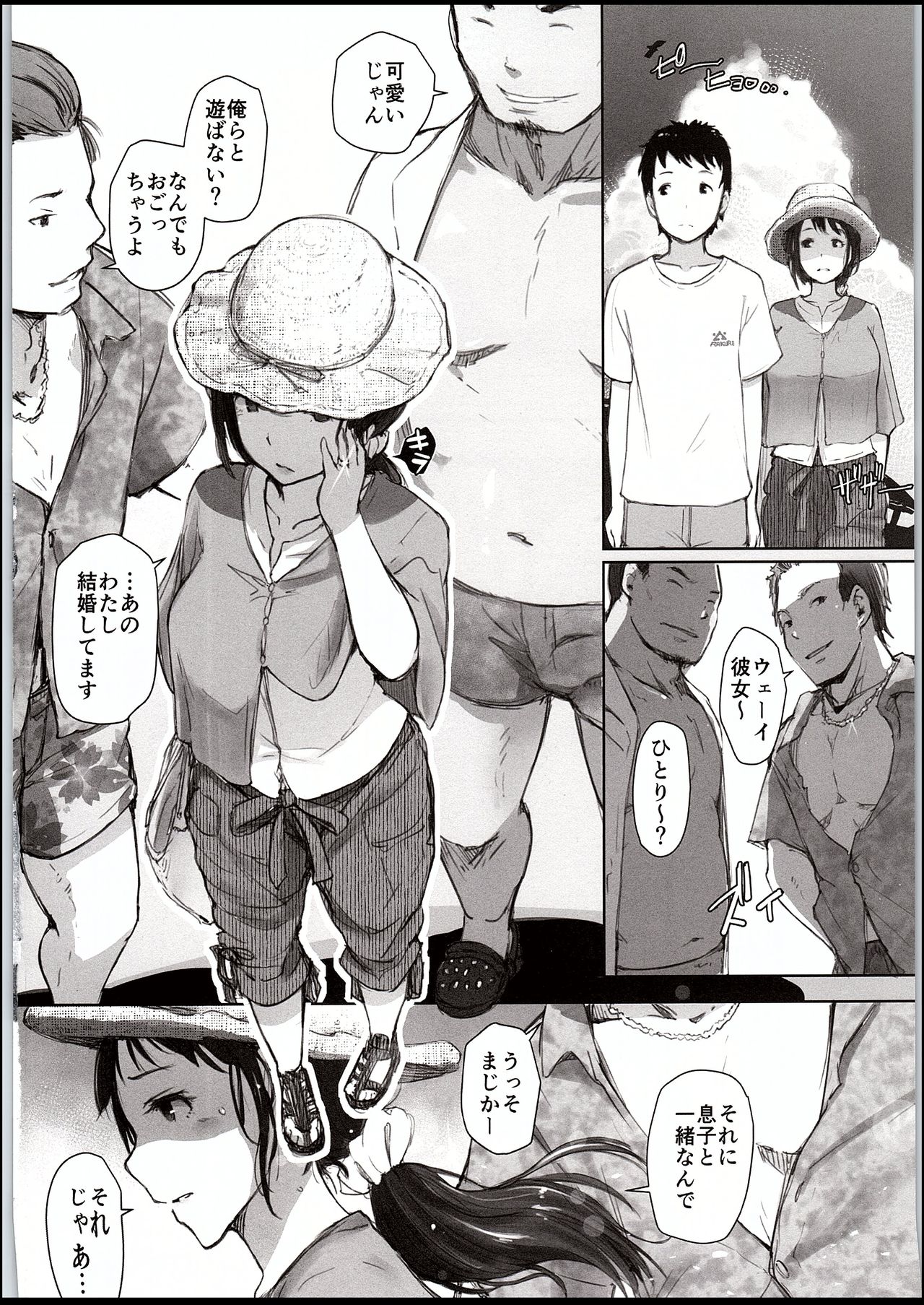 Hitozuma Nanpa NTR Kaisui Yokujou page 3 full