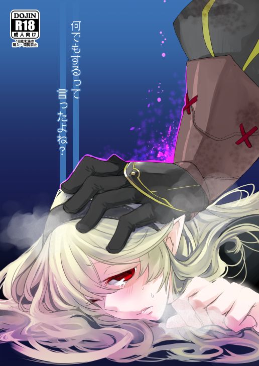 Nandemo Surutte Itta yo ne? page 1 full