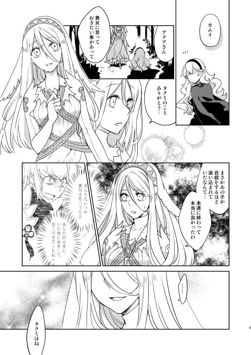 Nandemo Surutte Itta yo ne? page 4 full