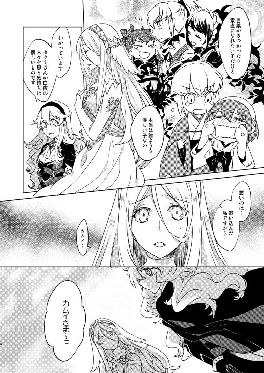 Nandemo Surutte Itta yo ne? page 5 full