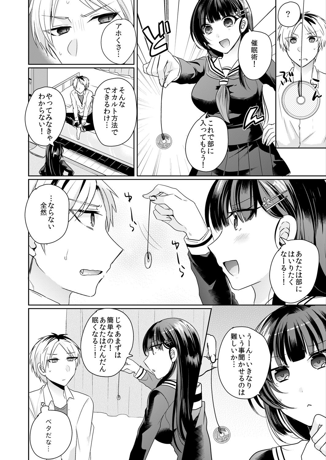 Osananajimi no Saiminjutsu wa Jikosaimin! ~Jibun de Kaketanda kara Monku Nee daro?~ 1-2 page 6 full