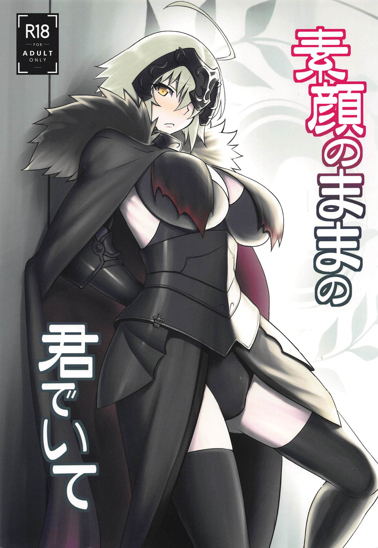 Sugao no Mama no Kimi de Ite page 1 full