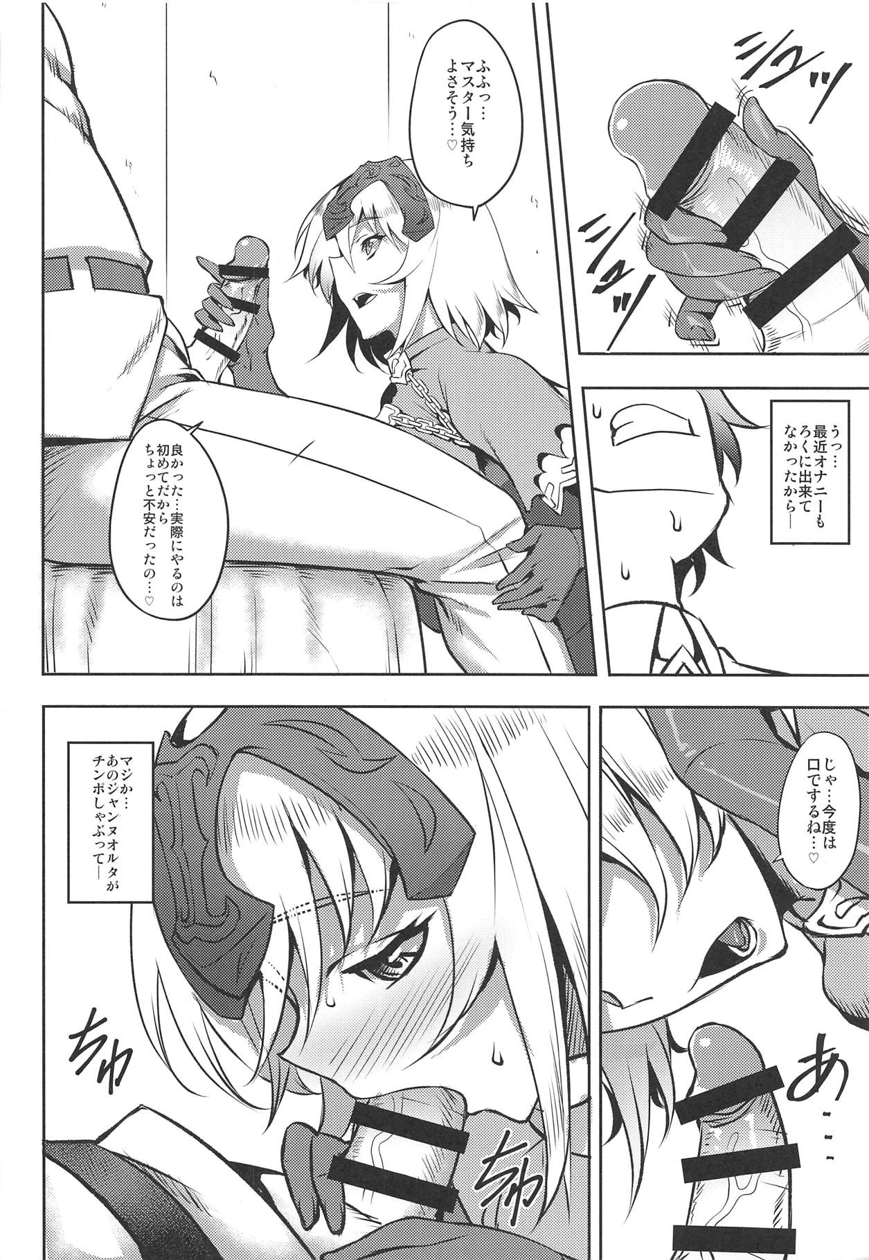 Sugao no Mama no Kimi de Ite page 8 full