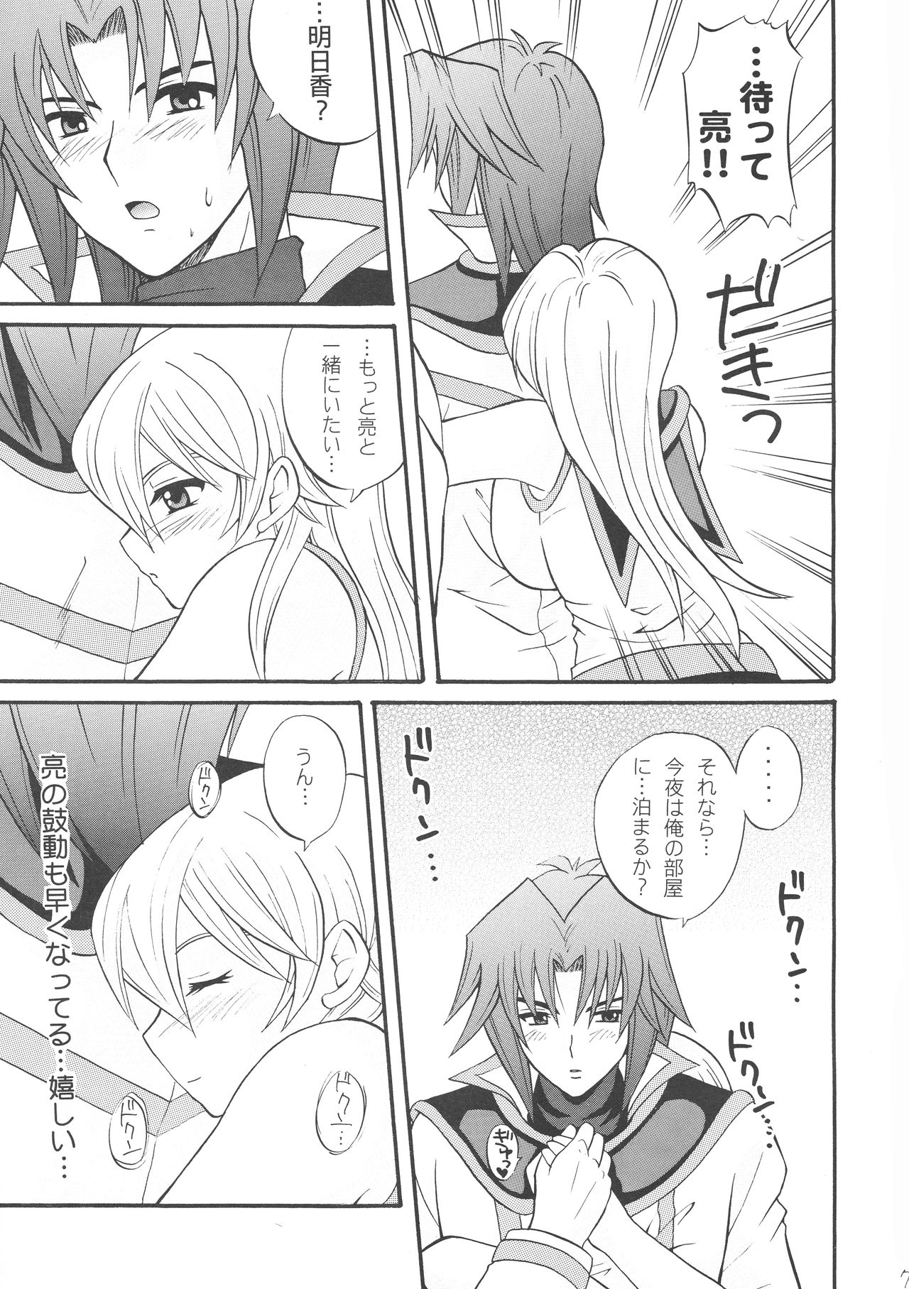 Diamond Virgin page 6 full