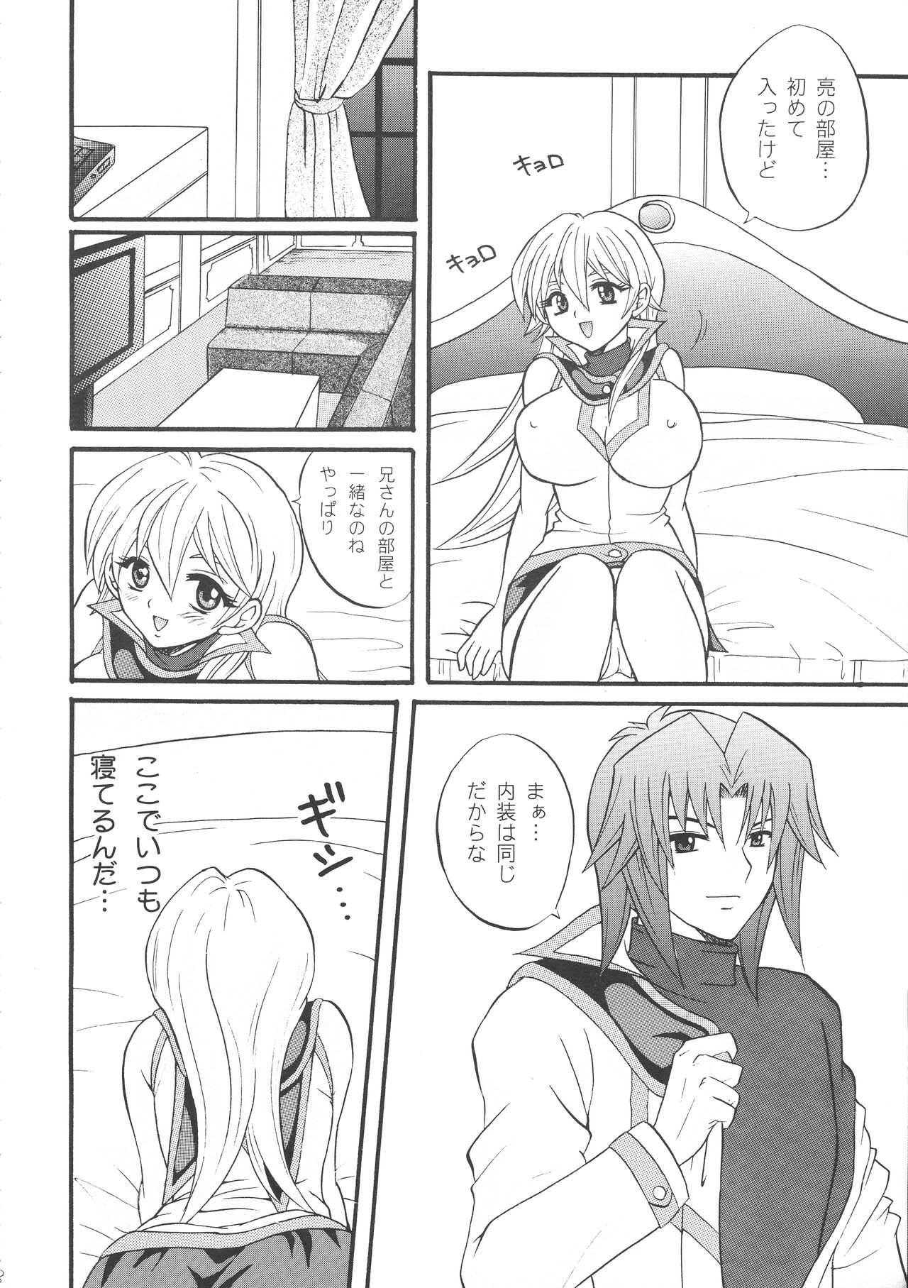 Diamond Virgin page 7 full