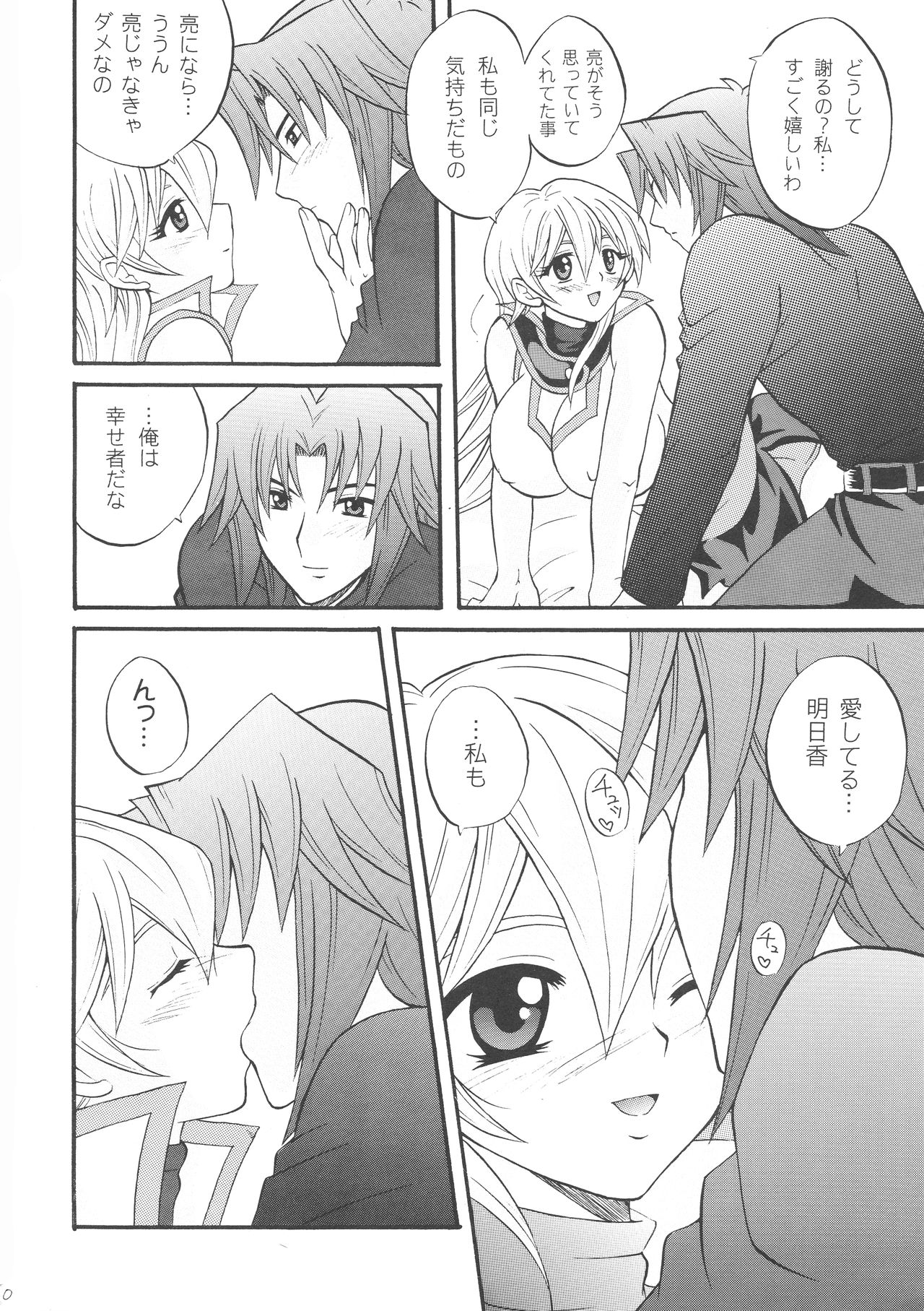 Diamond Virgin page 9 full