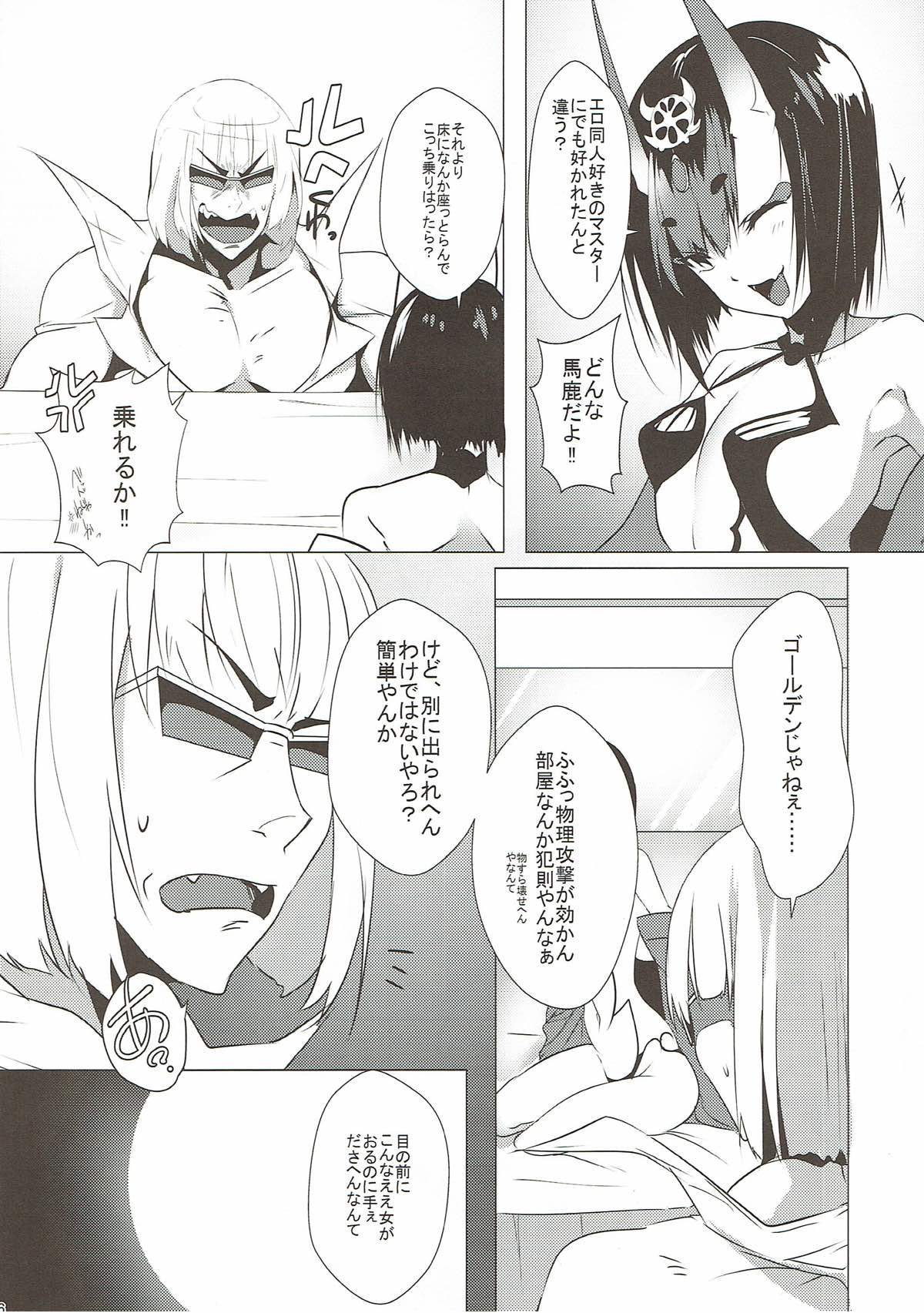 Futatabi Aimamietanara page 5 full