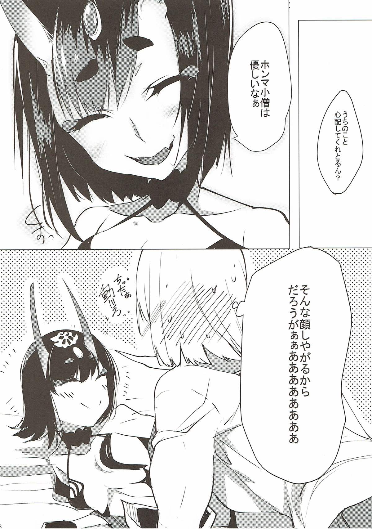 Futatabi Aimamietanara page 7 full