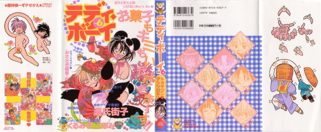 Teddy Boy Vol.6 page 1 full