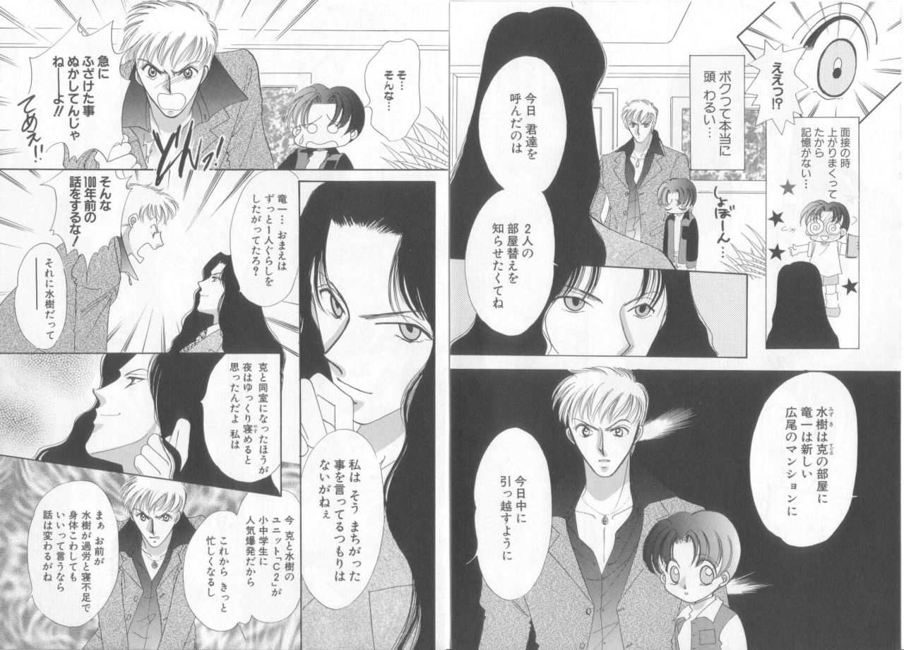 Teddy Boy Vol.6 page 7 full