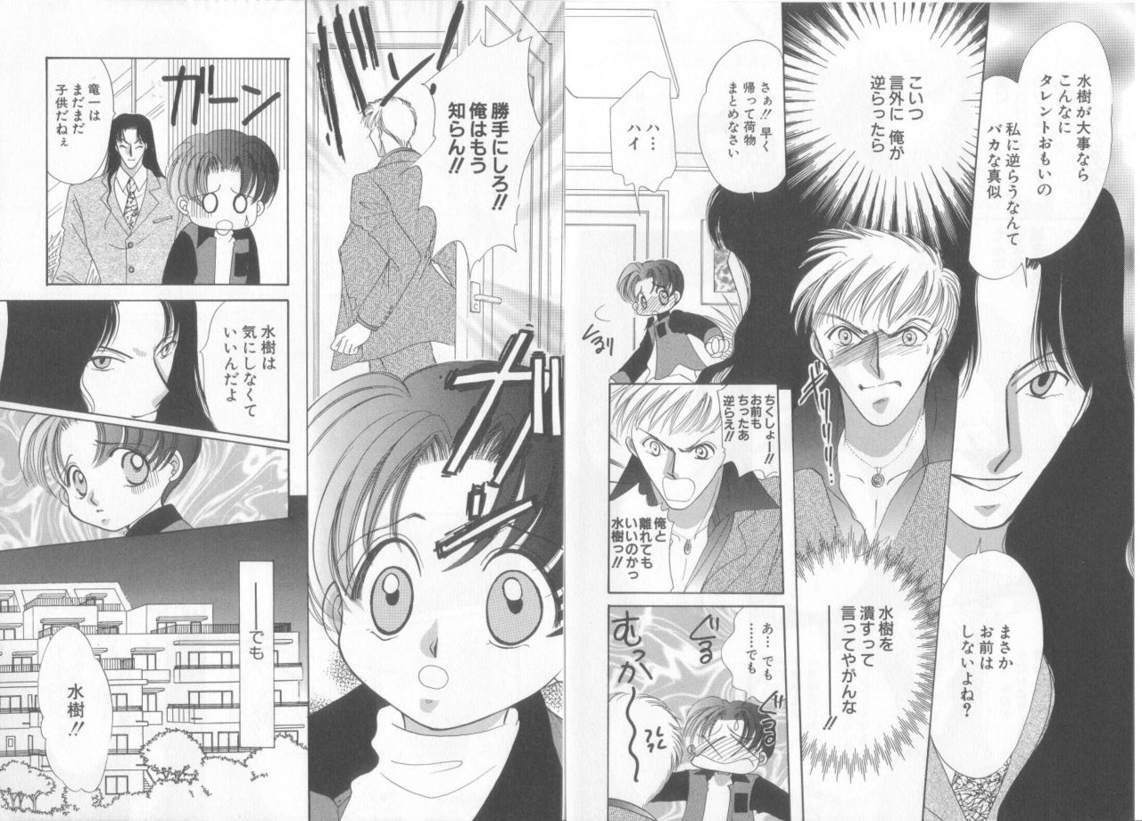 Teddy Boy Vol.6 page 8 full