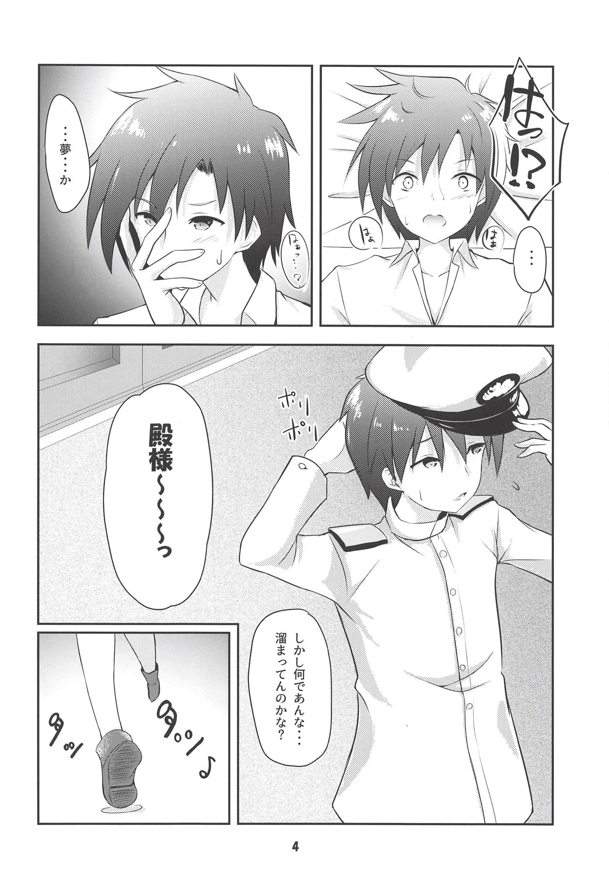 Azur Angel ~Juuou Hen~ page 3 full