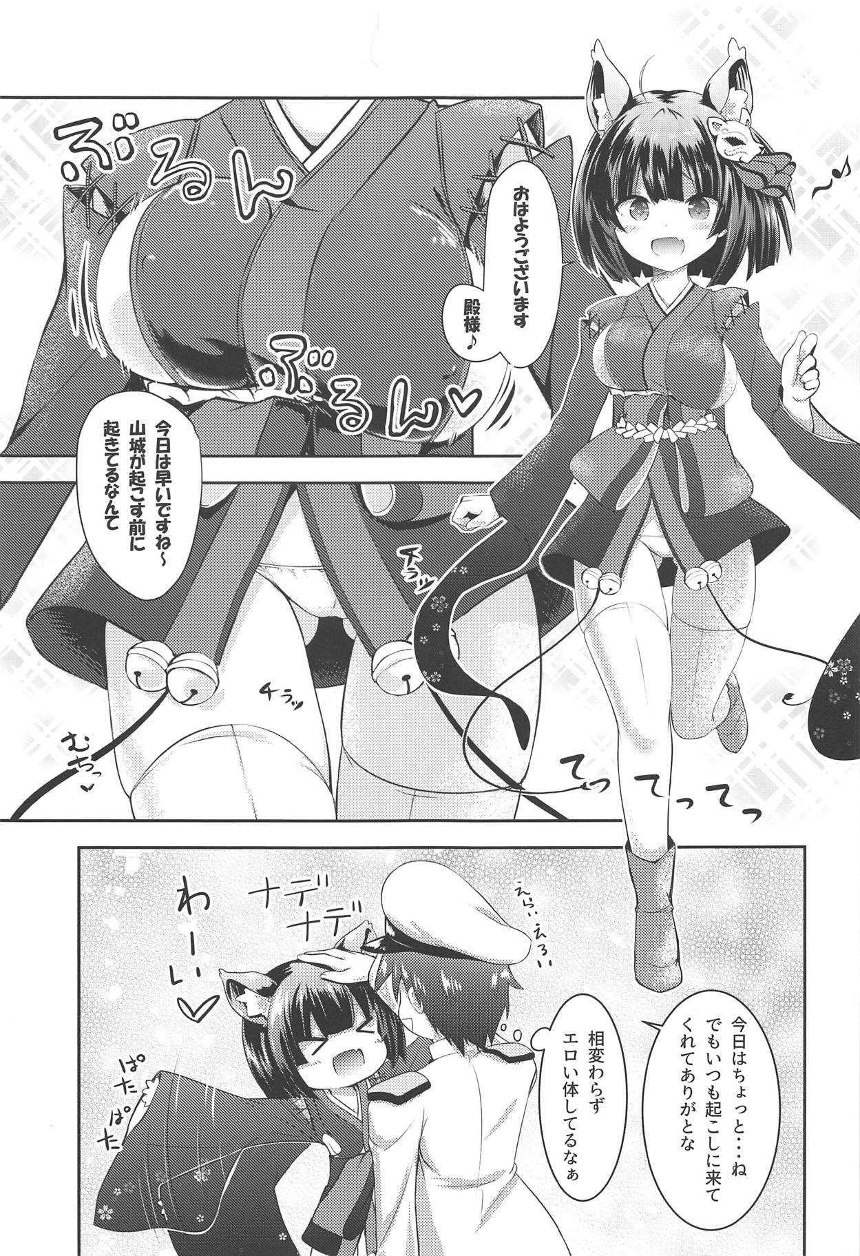 Azur Angel ~Juuou Hen~ page 4 full