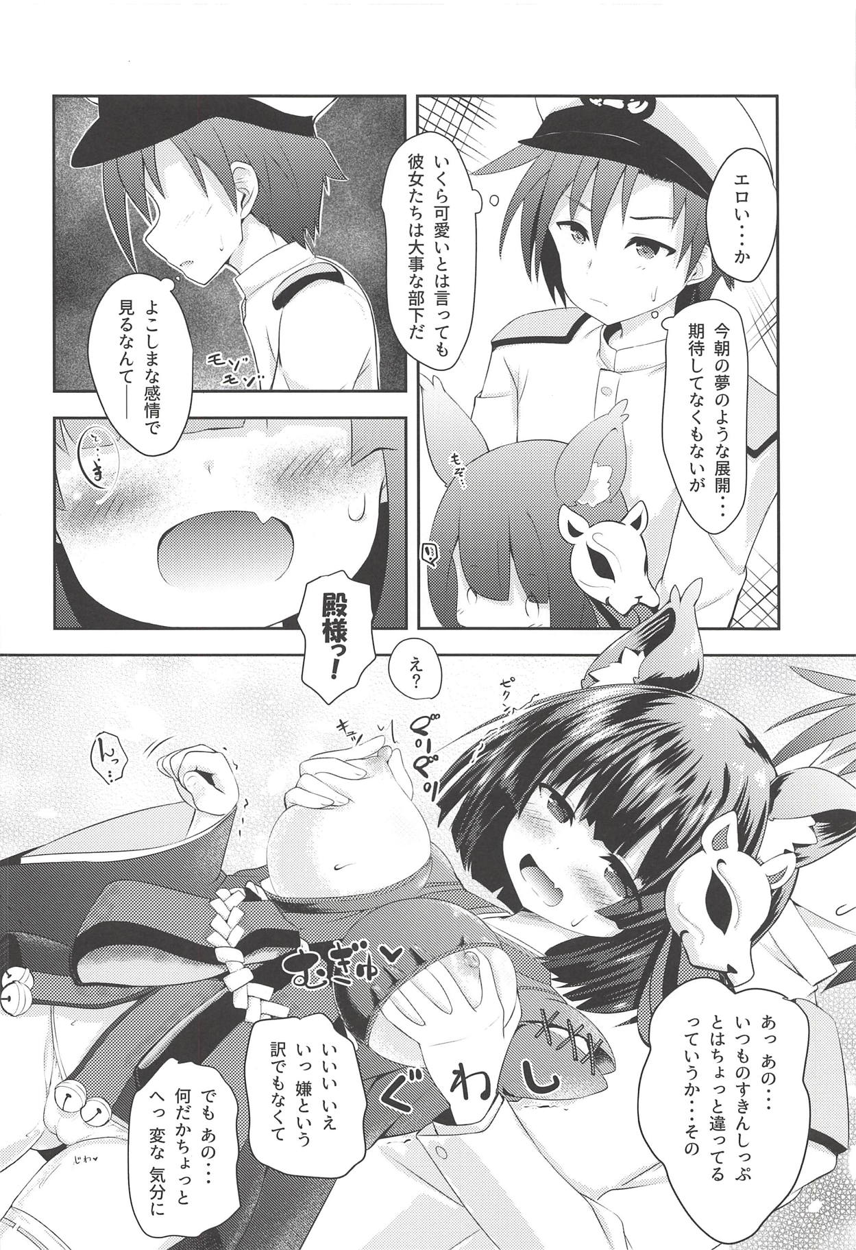 Azur Angel ~Juuou Hen~ page 5 full