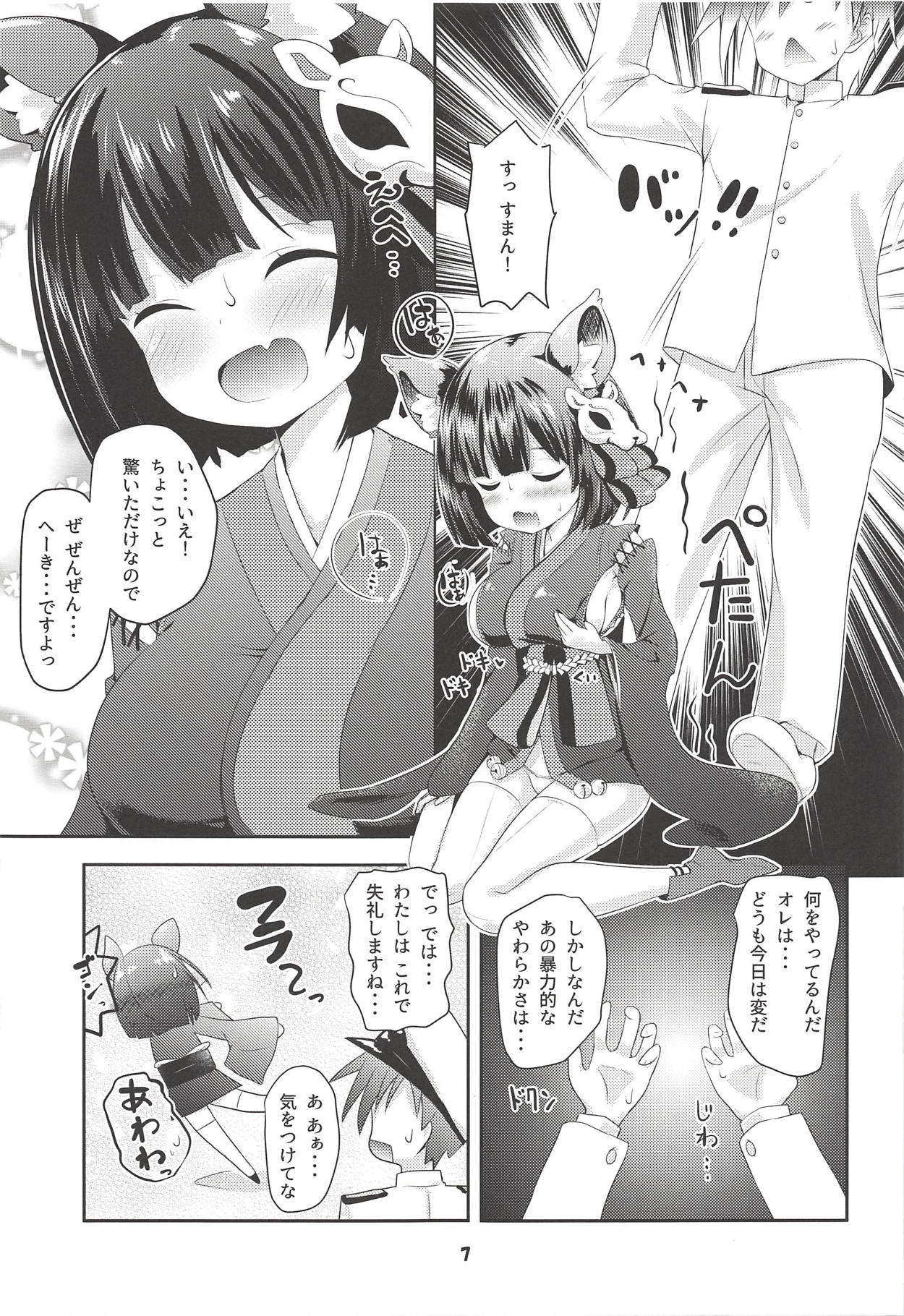 Azur Angel ~Juuou Hen~ page 6 full