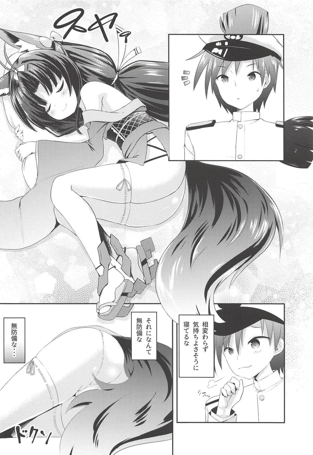 Azur Angel ~Juuou Hen~ page 7 full