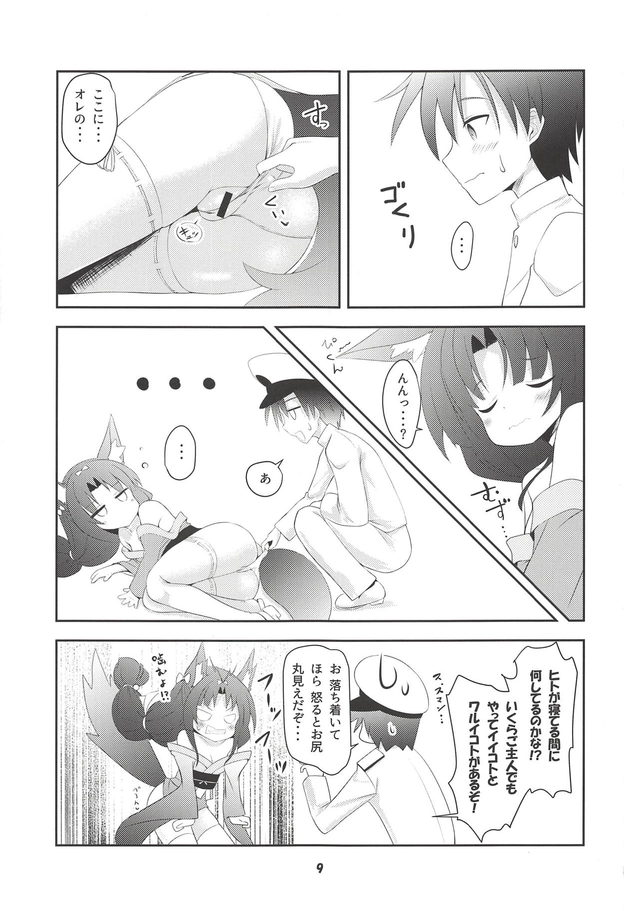 Azur Angel ~Juuou Hen~ page 8 full