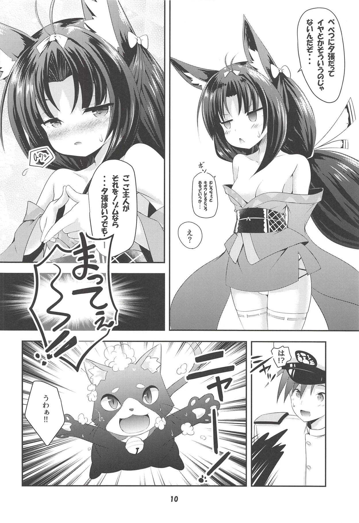 Azur Angel ~Juuou Hen~ page 9 full