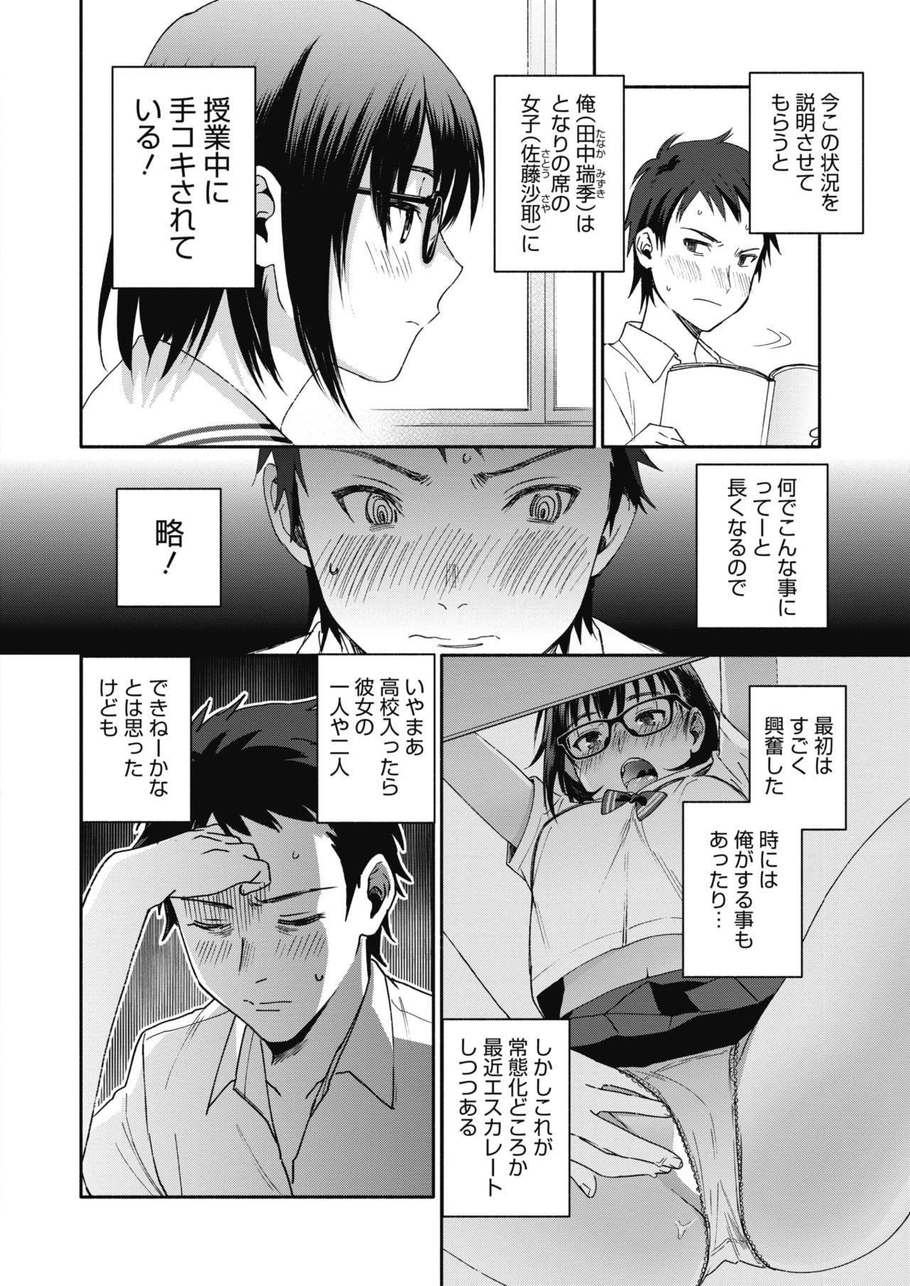 COMIC HOTMILK 2018-02 page 8 full