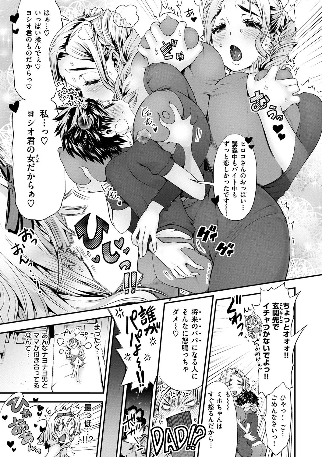 Mein Hole - Girls' Hole page 7 full