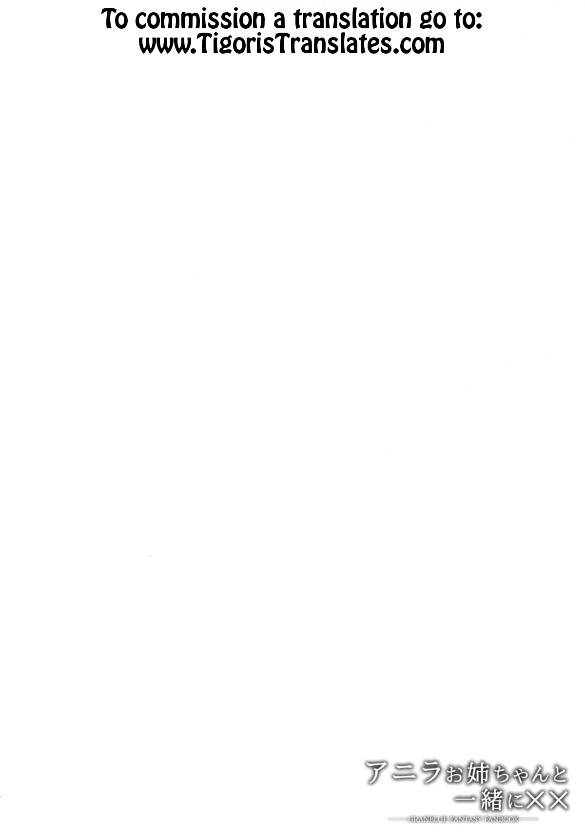 Anila Onee-chan to Issho ni xx page 3 full