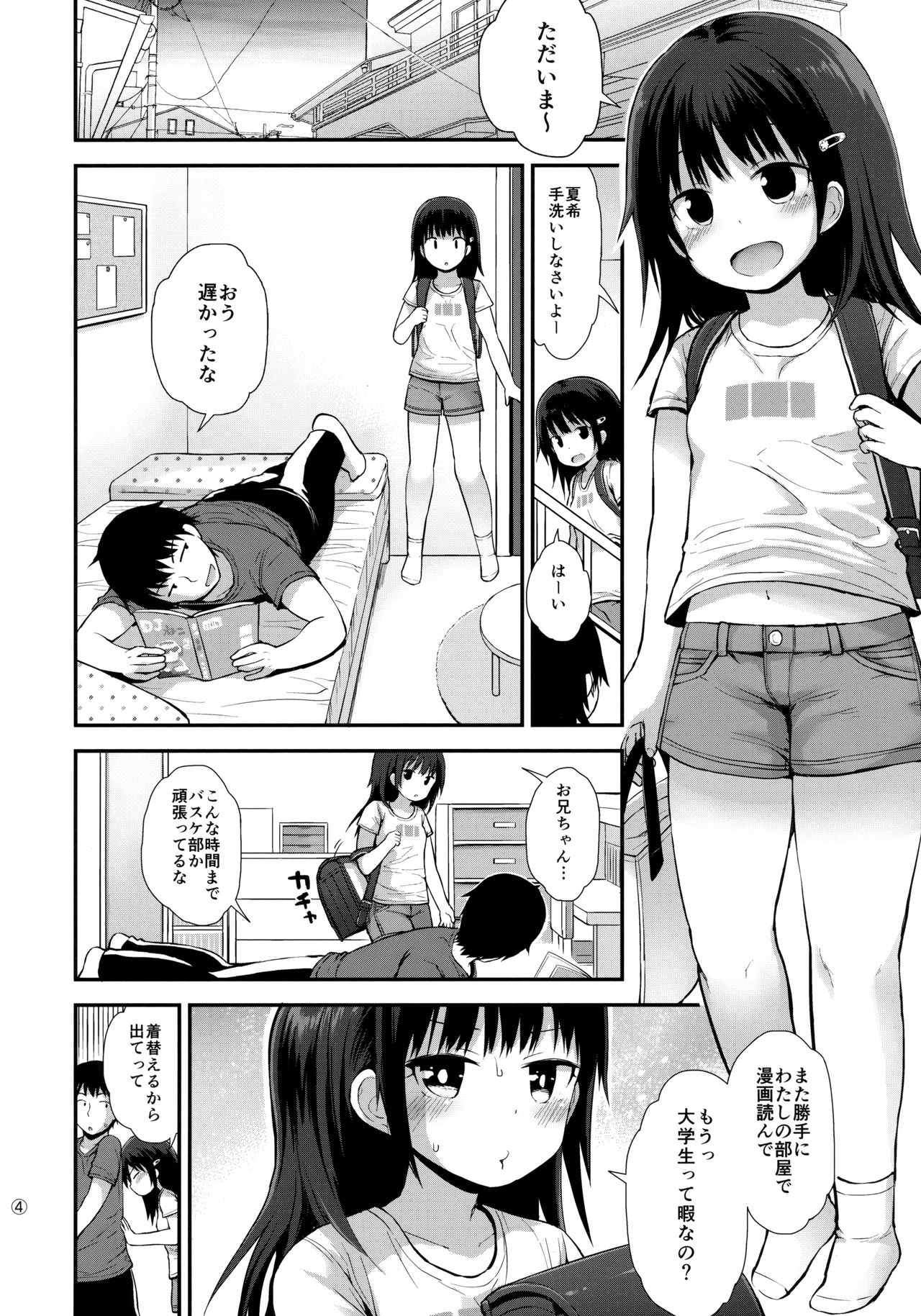 Natsuki-chan  mo Hatsujouchuu page 3 full