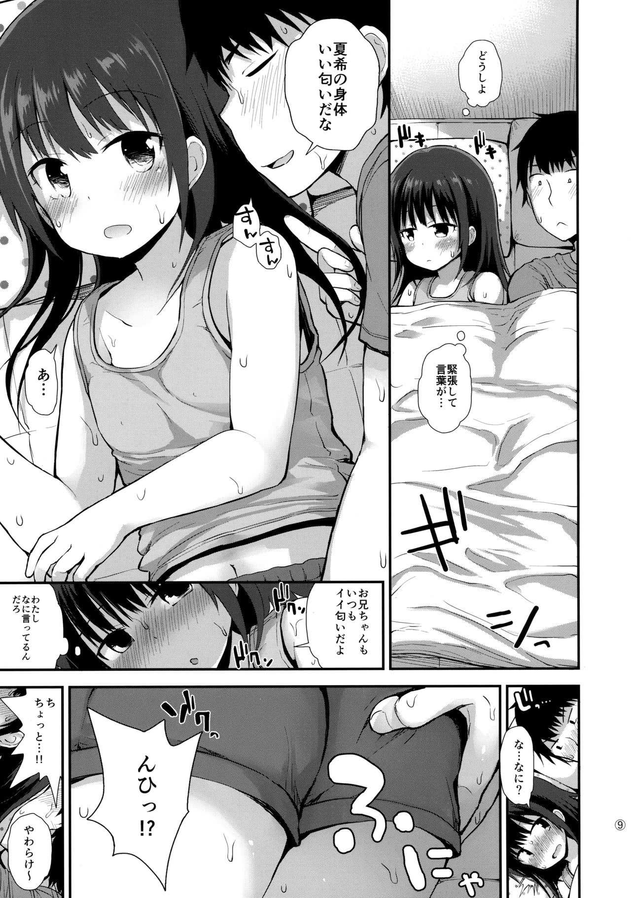 Natsuki-chan  mo Hatsujouchuu page 8 full