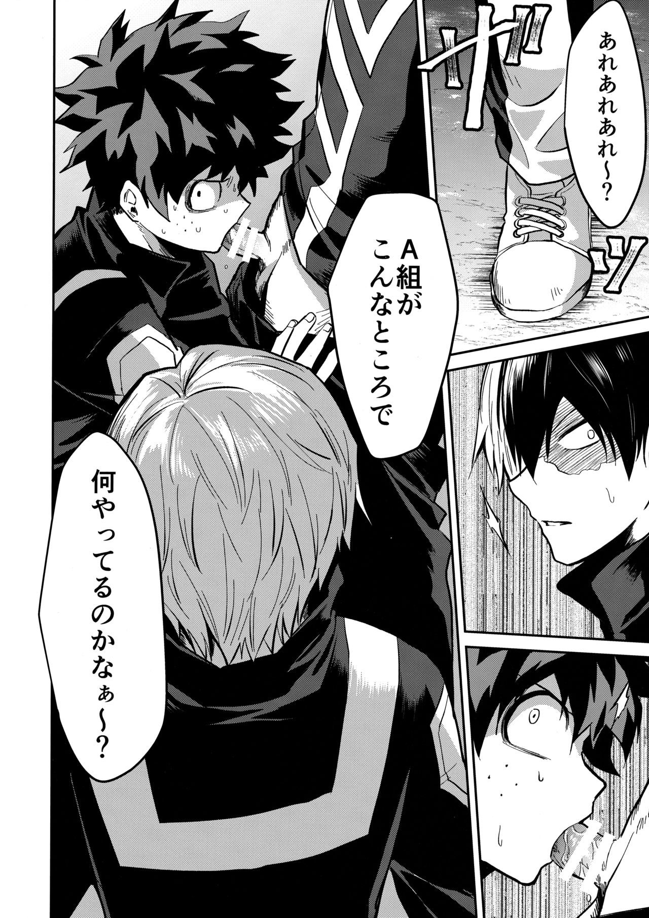 Invisible Baby page 9 full