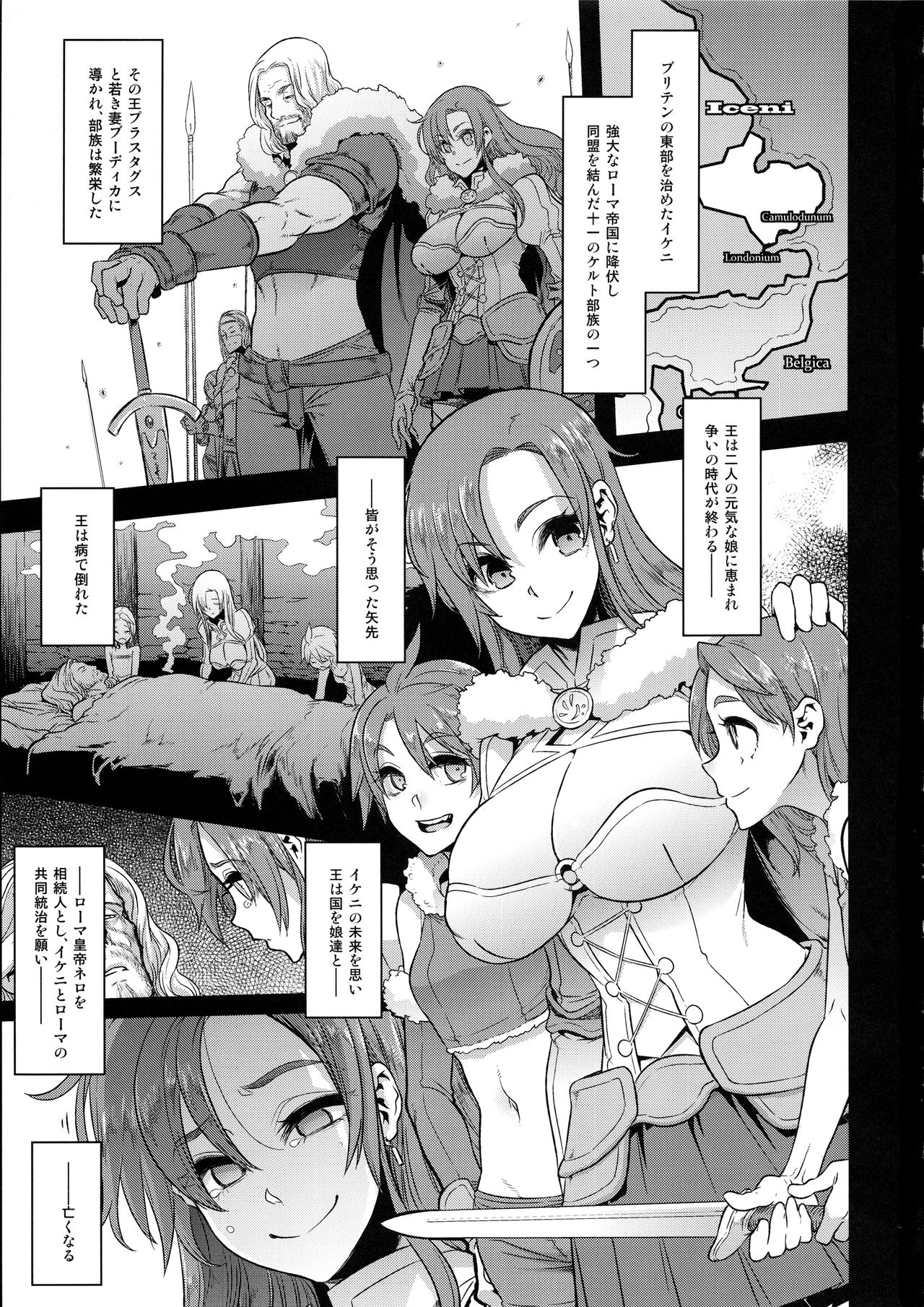 BOUDICA -Yakusoku Sarezaru Shouri no Joou- page 2 full