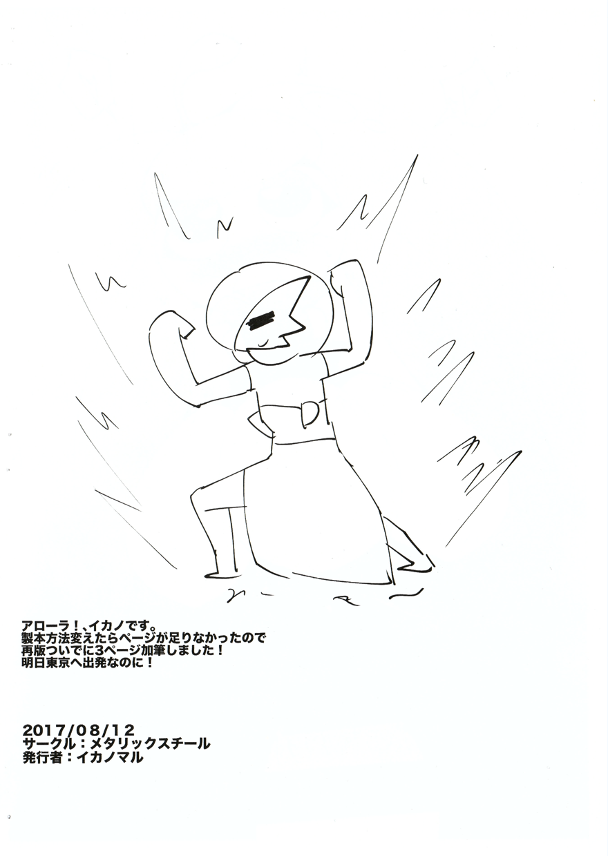 Chotchoo! Choo~tsu! page 10 full