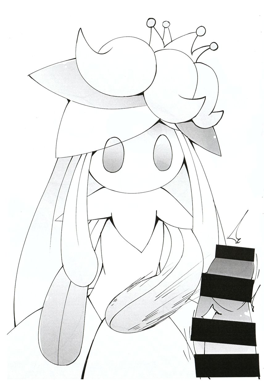 Chotchoo! Choo~tsu! page 5 full