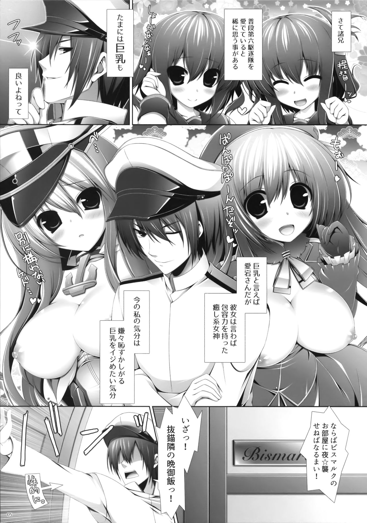Night battle ship girls -PRiNZ EUGEN- page 4 full