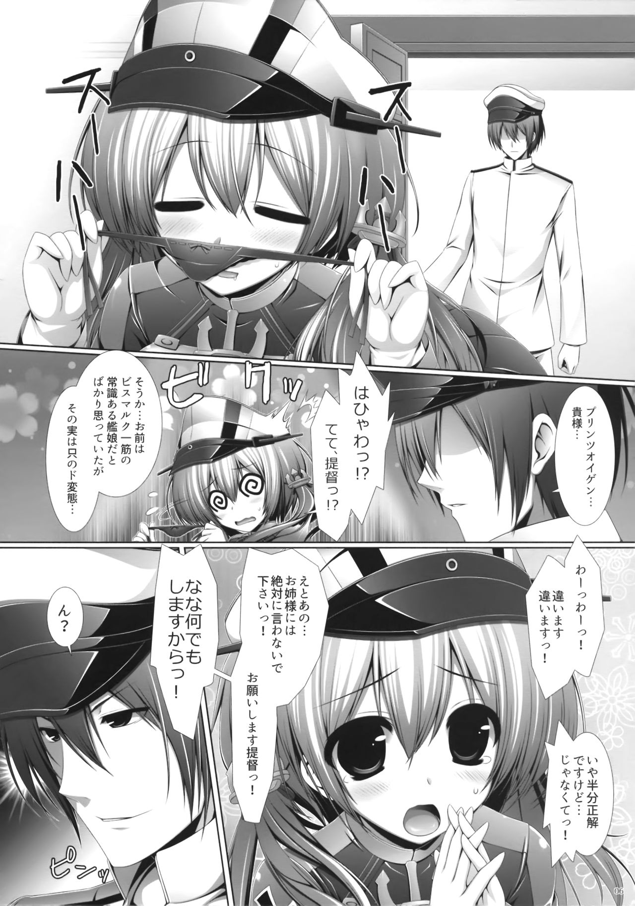 Night battle ship girls -PRiNZ EUGEN- page 5 full