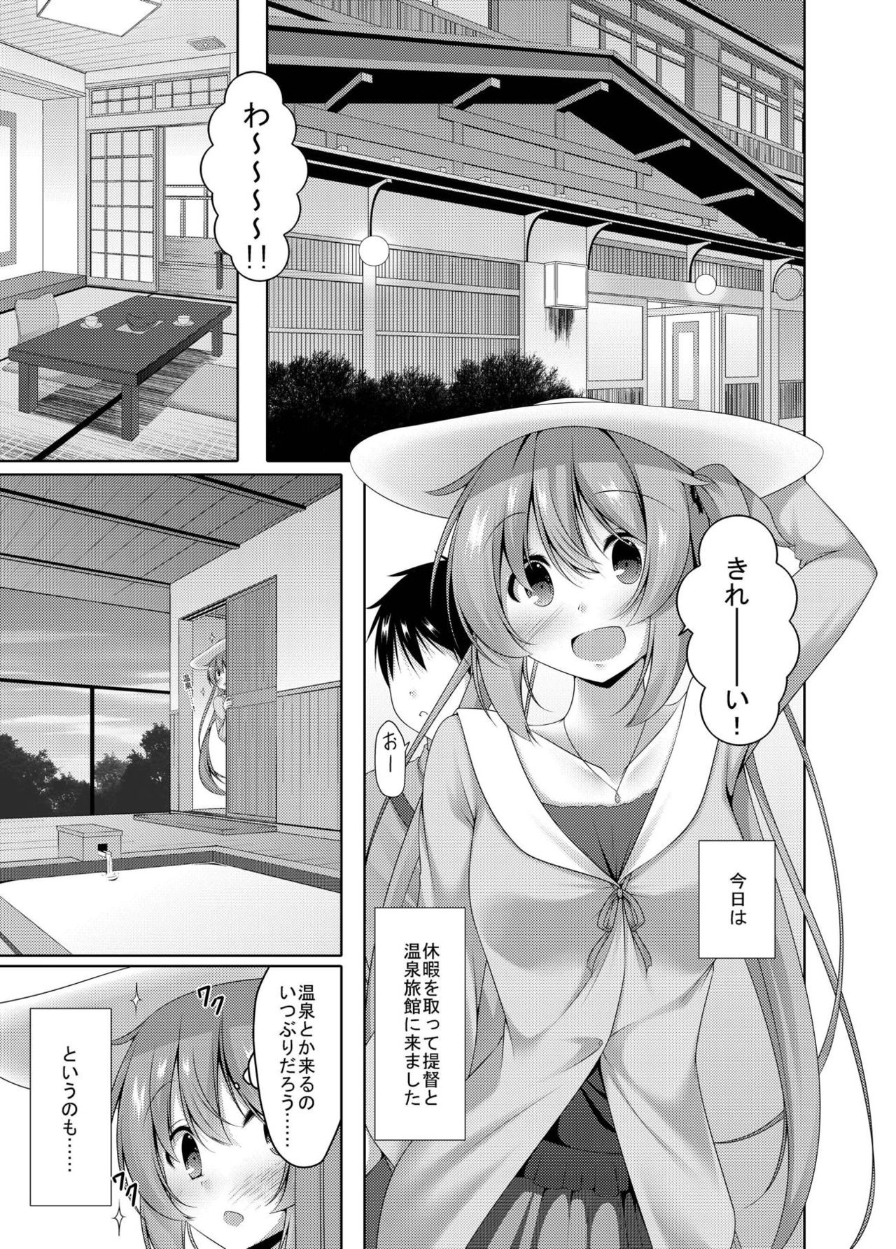 Murasame to Onsen Ryokan page 4 full