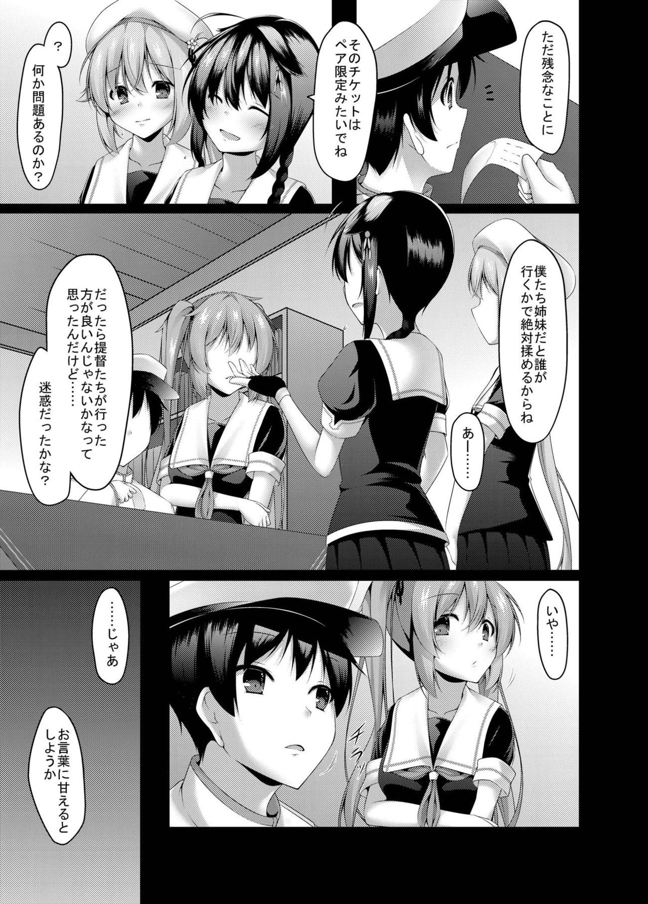 Murasame to Onsen Ryokan page 6 full