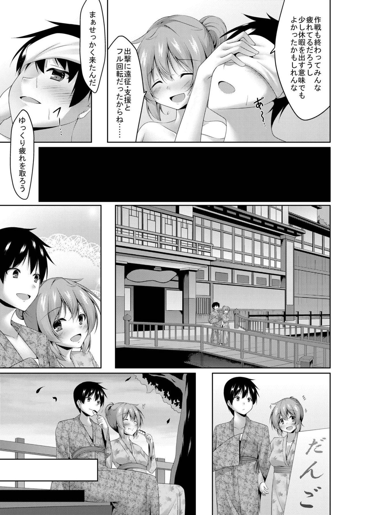 Murasame to Onsen Ryokan page 8 full