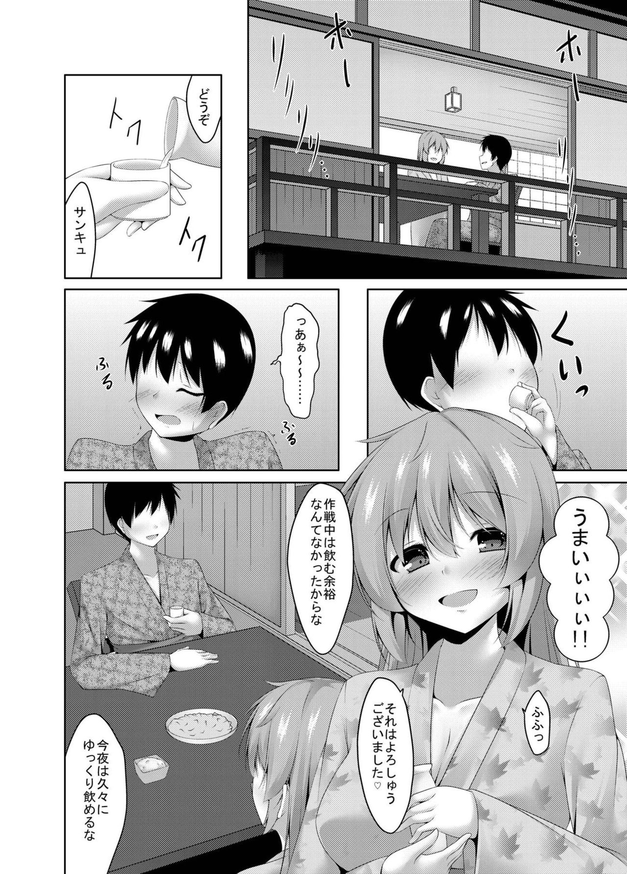 Murasame to Onsen Ryokan page 9 full