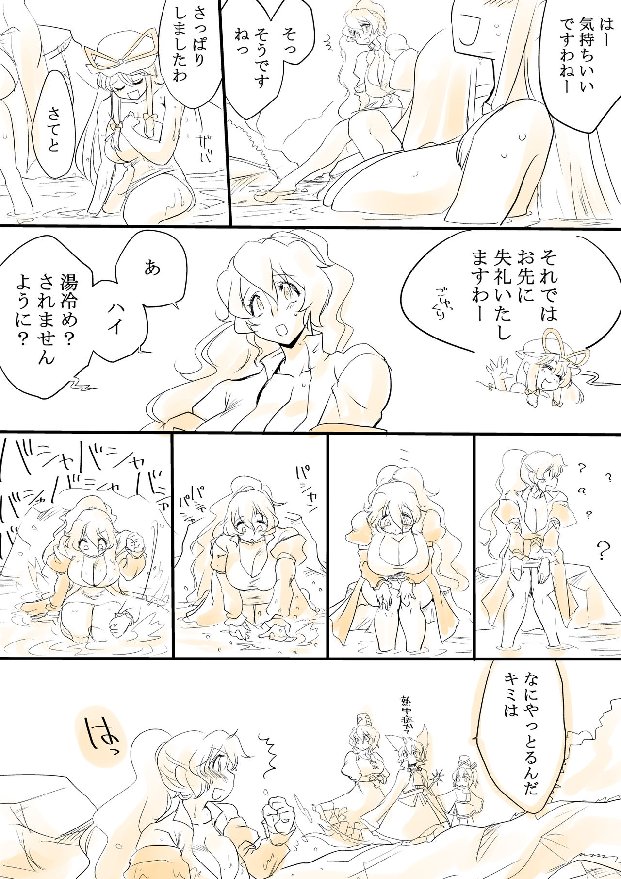 Touhou Request CG Shuu Sono 6 page 5 full