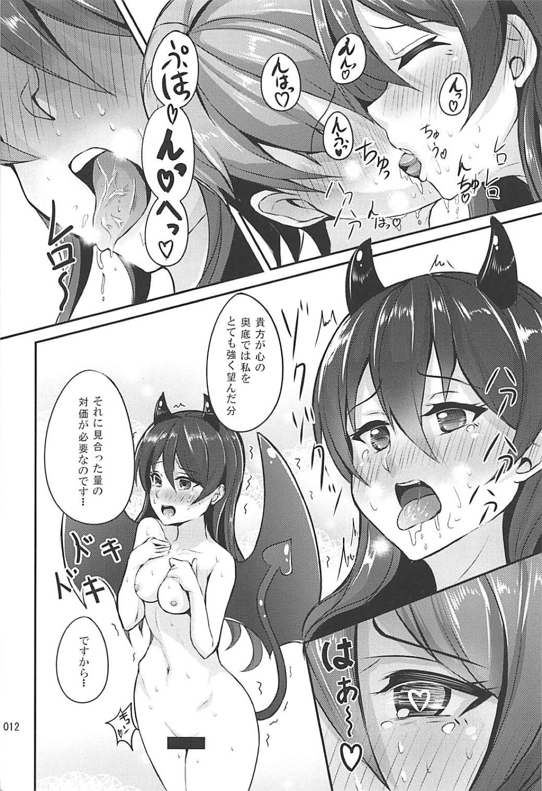 Succubus Umi-chan page 10 full