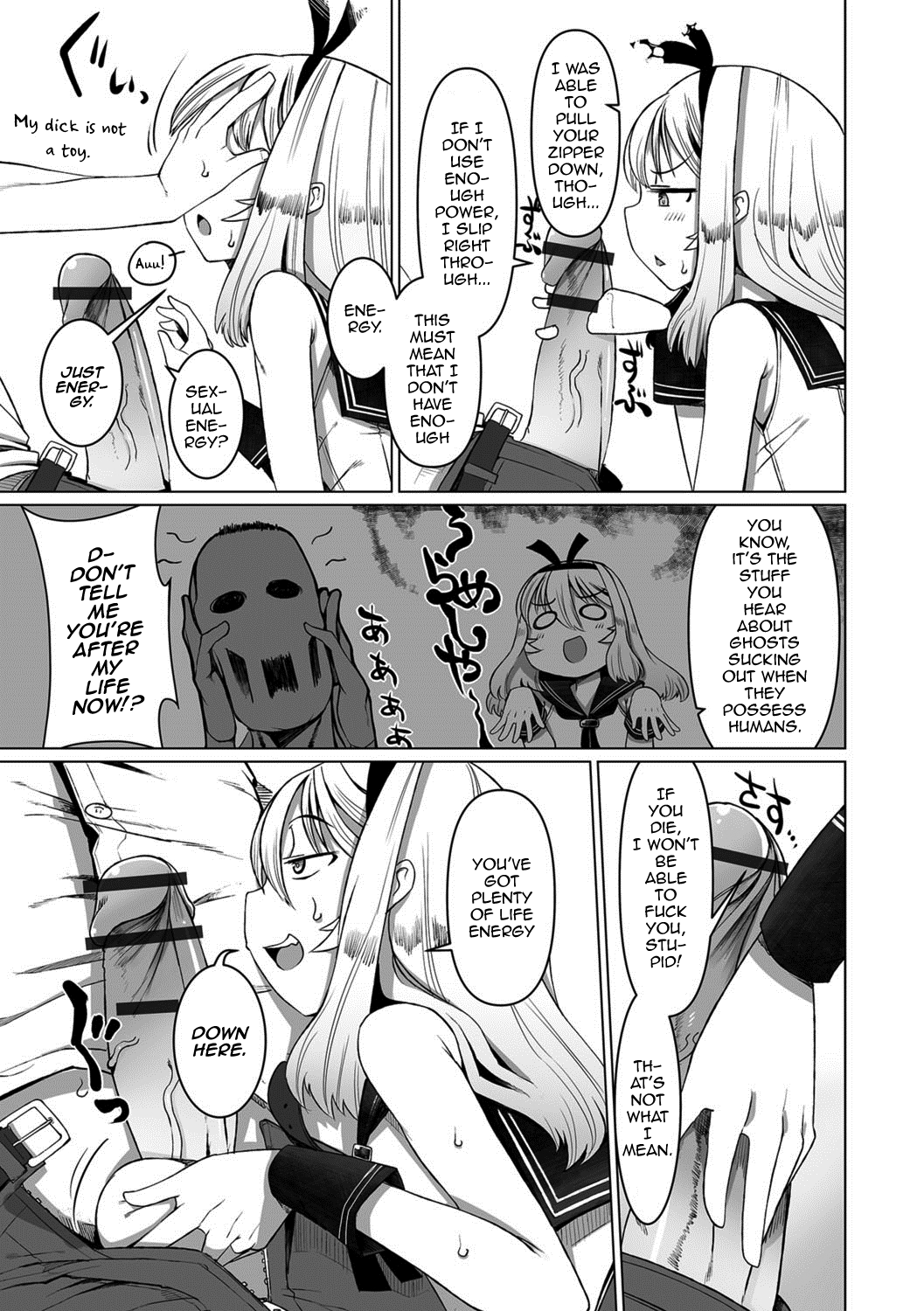 Touch Me!/I Need You! page 7 full